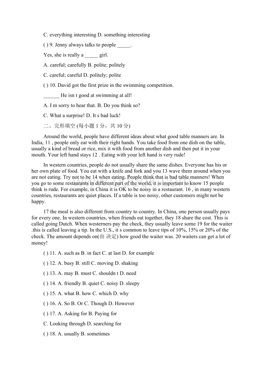 八年级英语上学期单元习题及答案Word格式.docx_第2页