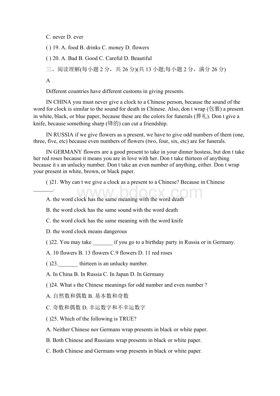 八年级英语上学期单元习题及答案.docx_第3页