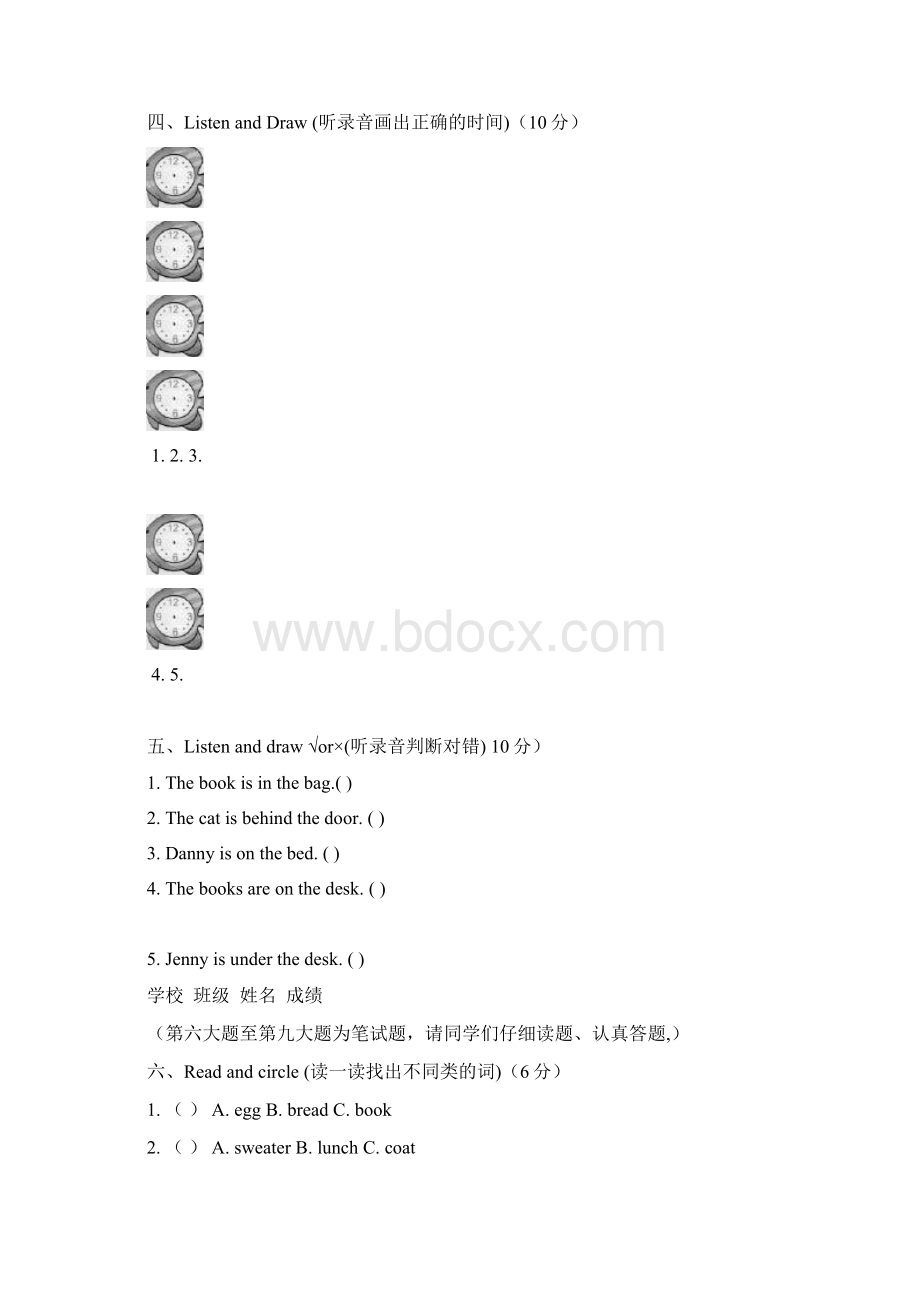 3套打包齐齐哈尔市三年级下册英语期末单元小结Word下载.docx_第2页