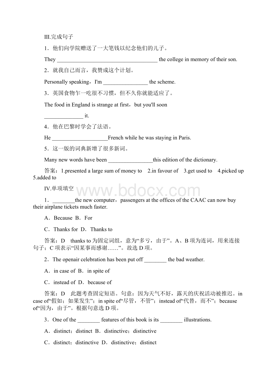 高考英语 13 Cultural CornerTask课后强化作业 外研版必修5.docx_第2页