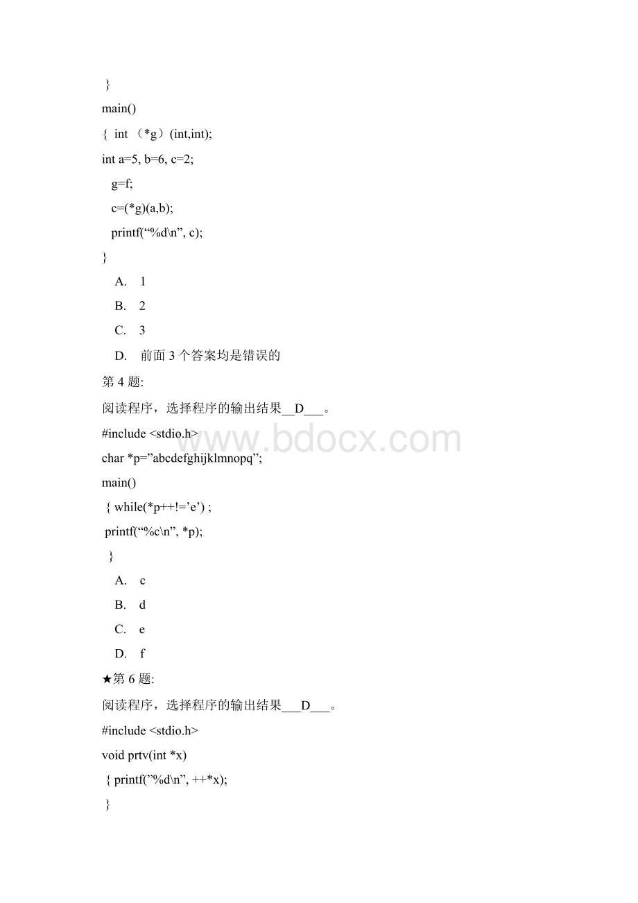 C语言试题选择题及答案精编版Word格式.docx_第2页