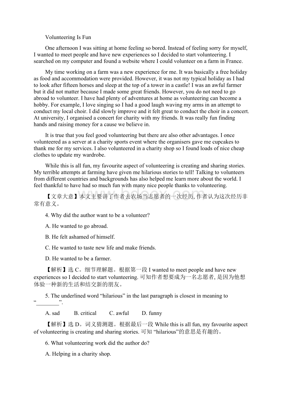 高考英语黄冈经典复习全国通用版课时提升作业 三十四 选修7 Unit 4 Word版含答案.docx_第3页