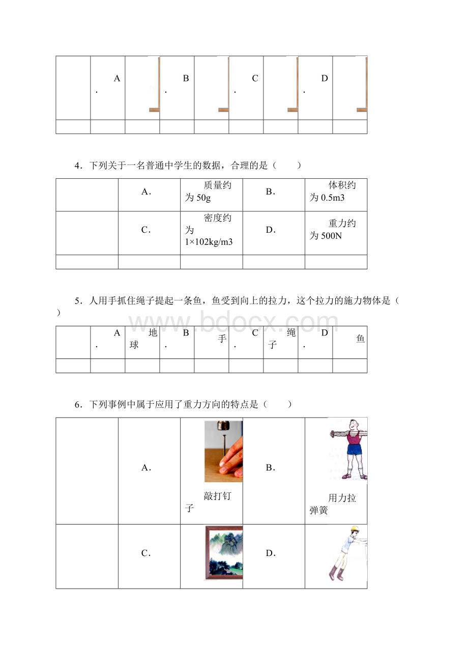 八年级下学期期末复习2 2.docx_第2页