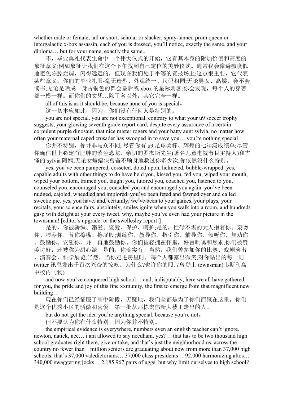 毕业英语演讲稿3篇Word文档下载推荐.docx_第2页