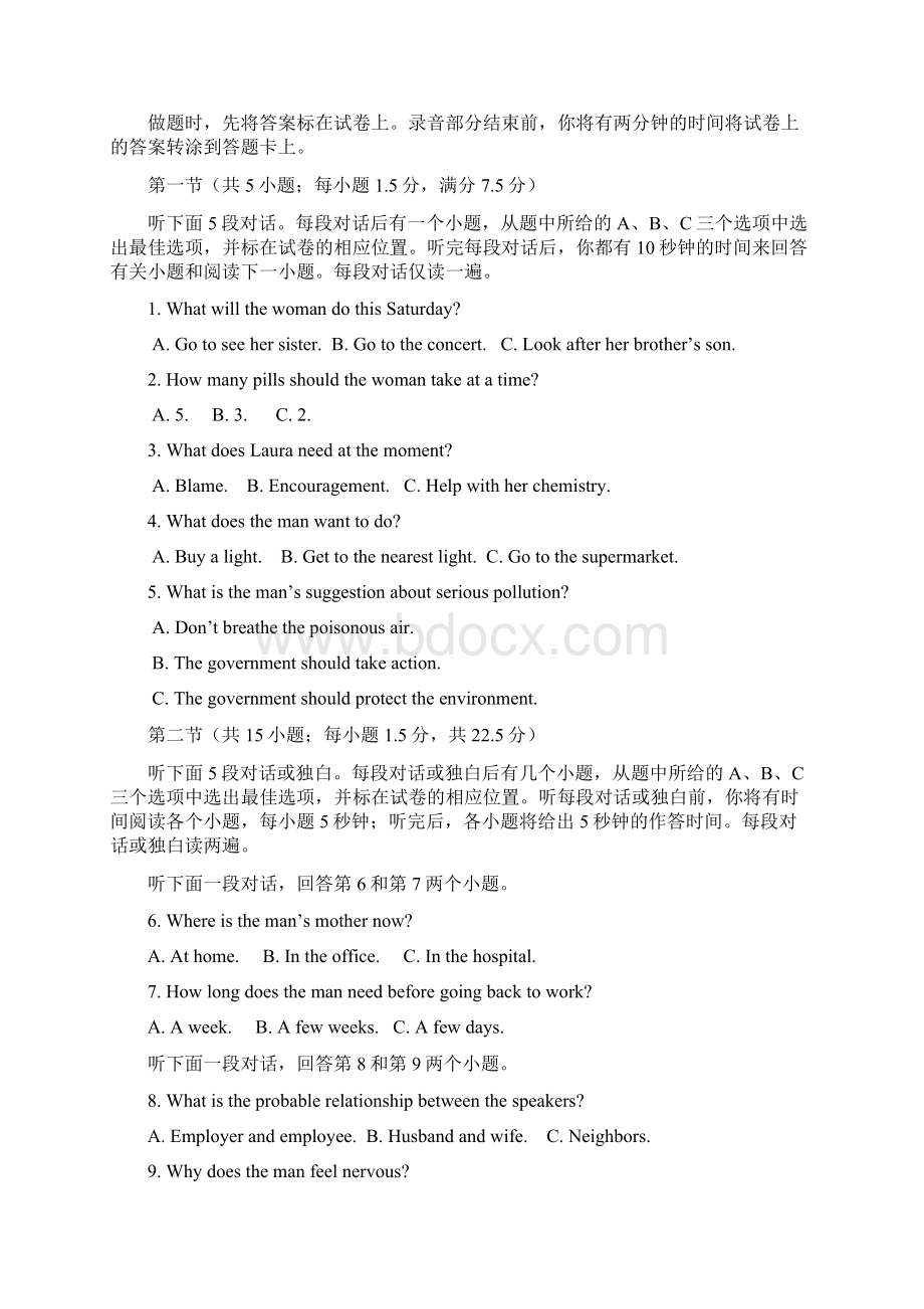 新教材高一上学期期末备考精编金卷英语B卷学生版Word格式.docx_第2页