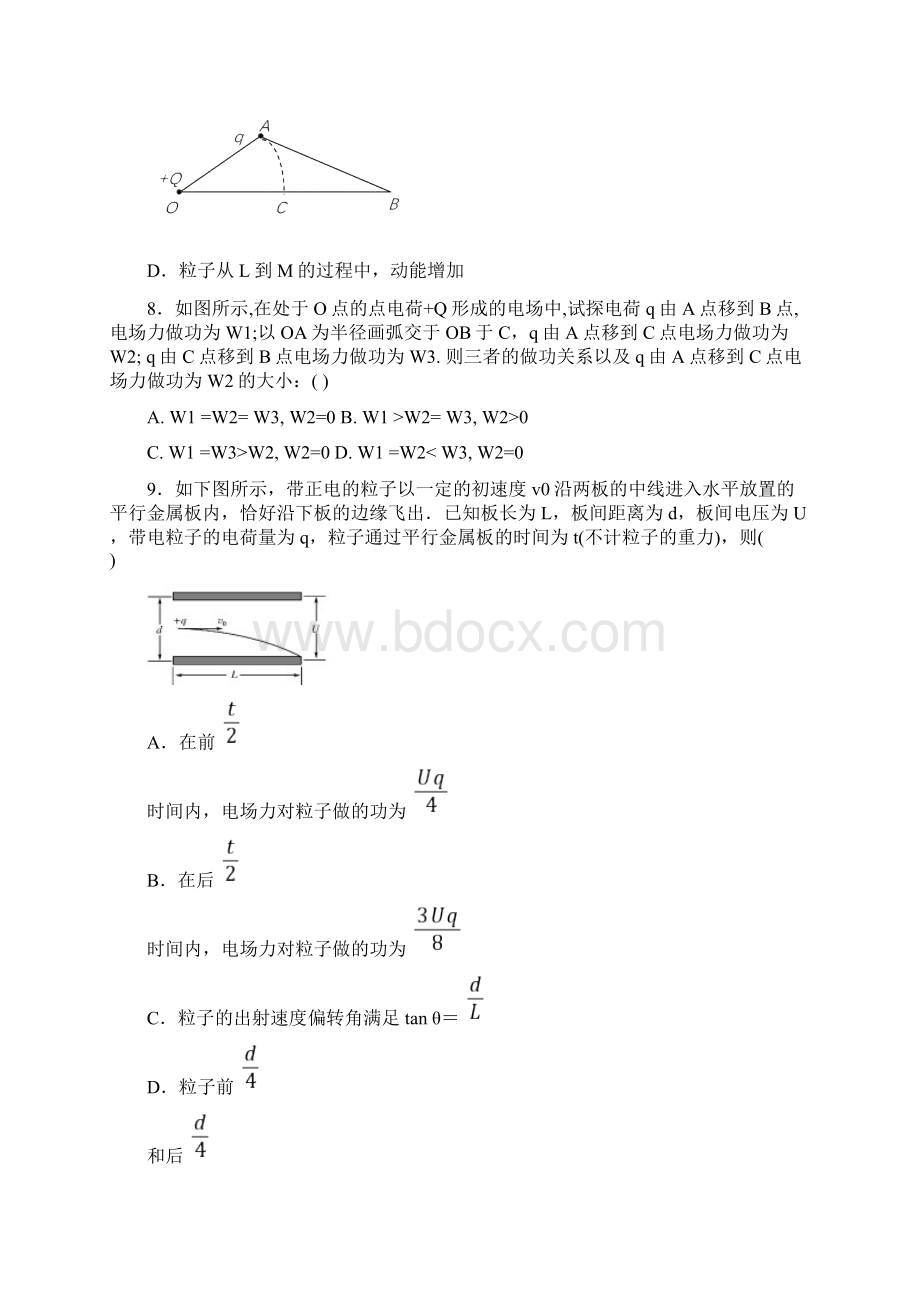 高二物理选修31各章测试题附答案.docx_第3页