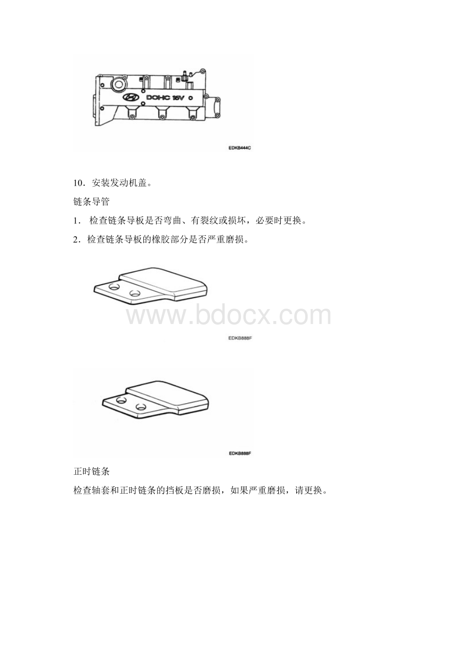 EM2.docx_第3页