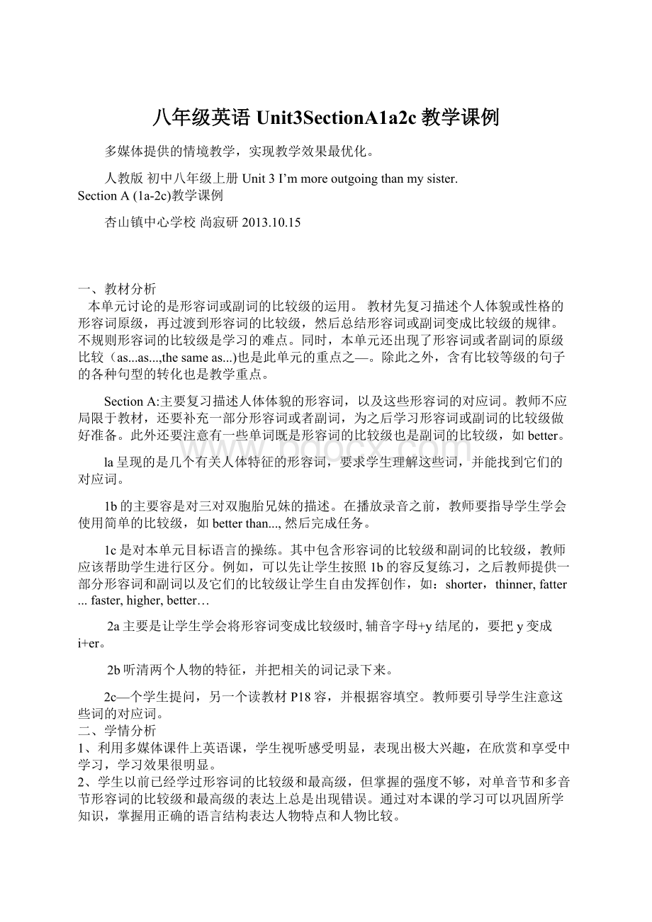 八年级英语Unit3SectionA1a2c教学课例.docx_第1页