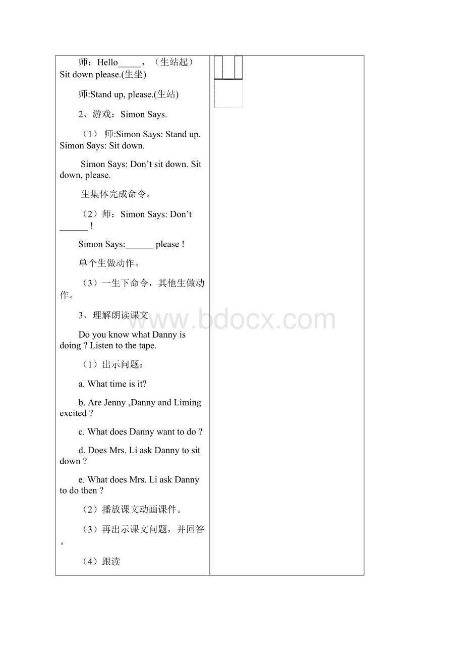 新冀教版五年级英语下册教案.docx_第2页