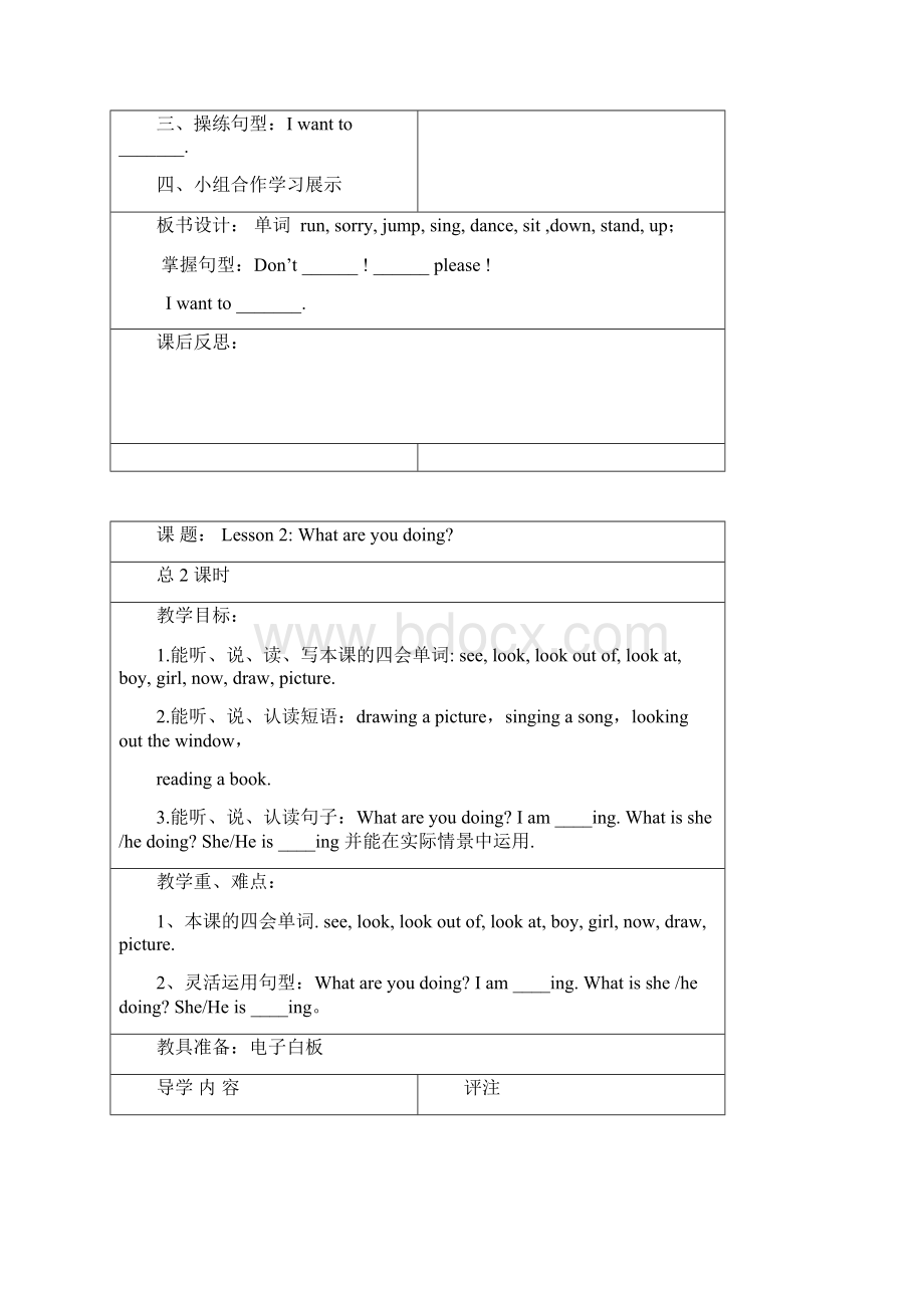 新冀教版五年级英语下册教案.docx_第3页