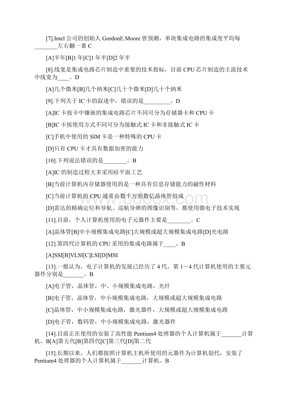 计算机一级基础题及答案.docx_第2页