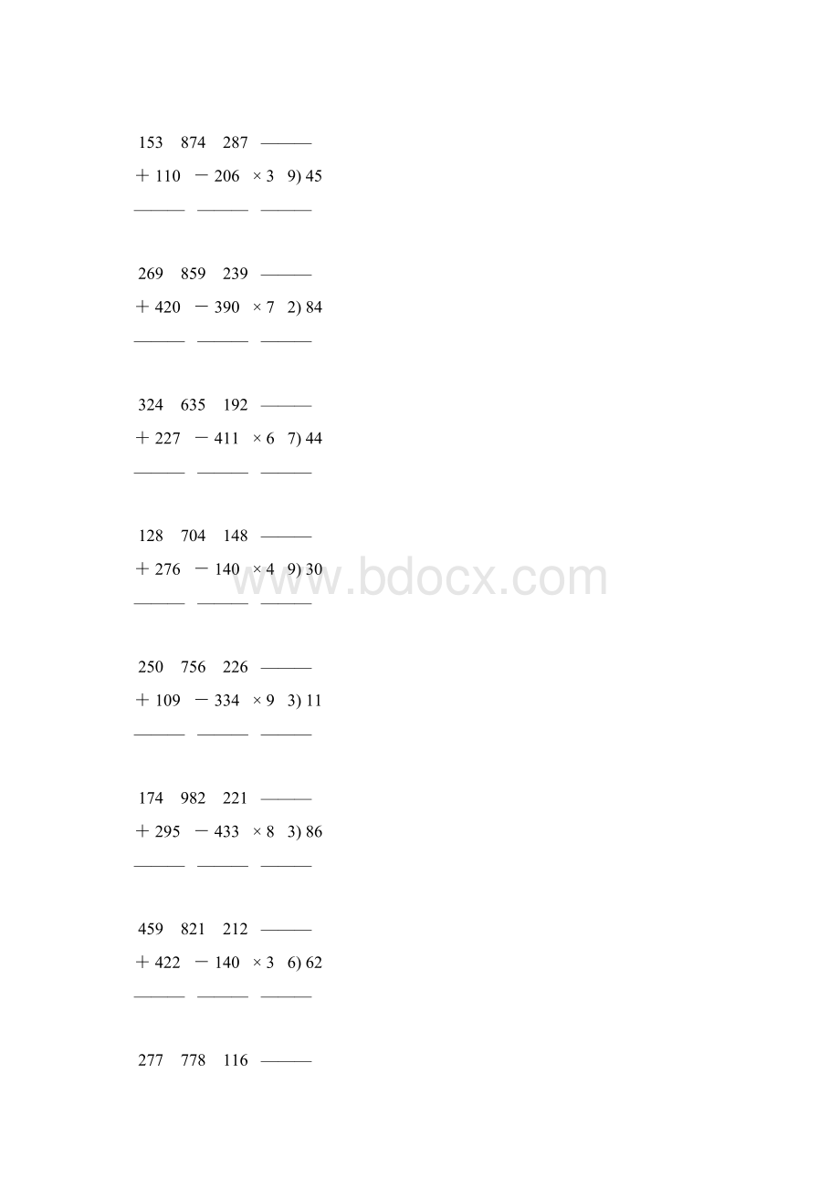 人教版三年级数学下册竖式计算练习题 114Word格式.docx_第2页