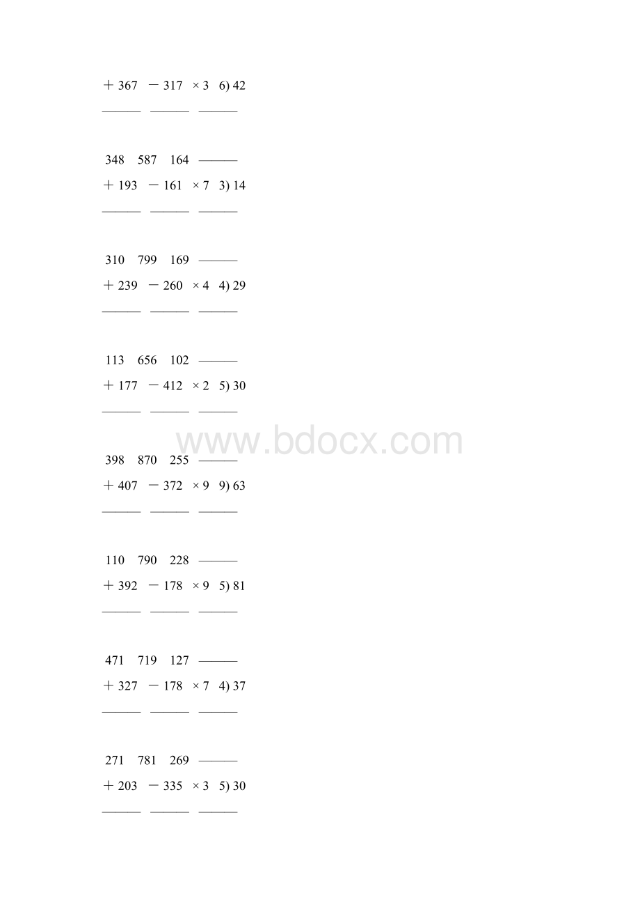 人教版三年级数学下册竖式计算练习题 114Word格式.docx_第3页