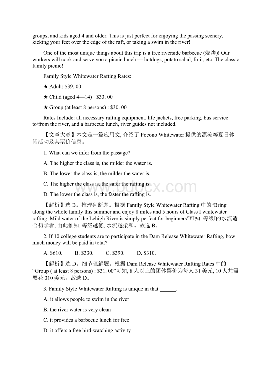 新教材外研版高中英语必修第三册课时素养评价 十三英语文档格式.docx_第3页