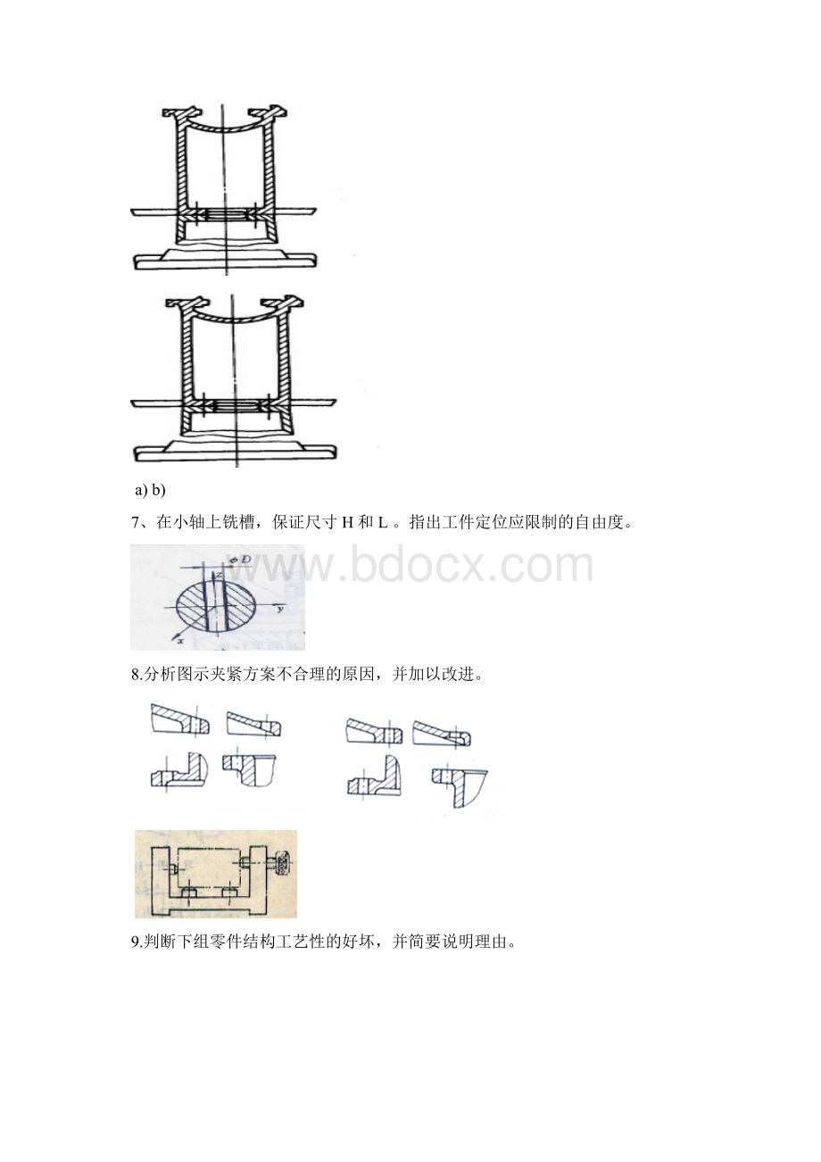 #机械制造工艺学复习题Word文档下载推荐.docx_第3页