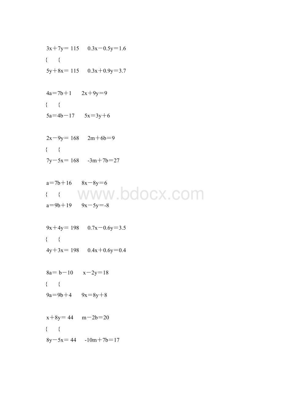 二元一次方程组专项练习题104Word格式文档下载.docx_第2页