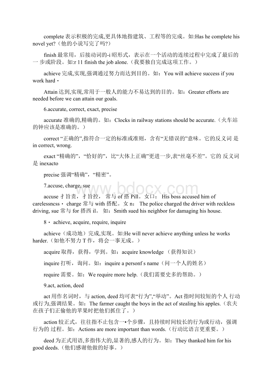 成人本科学位英语考试doc.docx_第2页