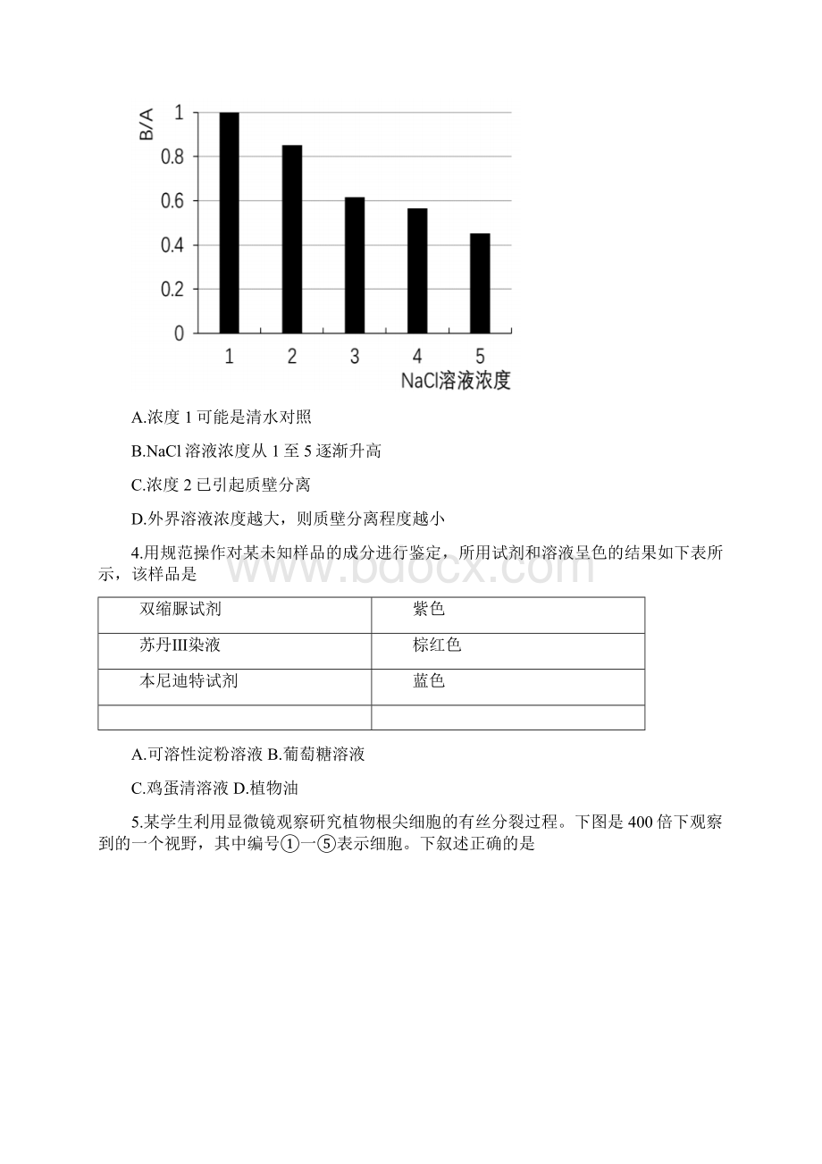 浙江省温州市十五校联合体学年高二下学期期中联考生物试题A卷Word版含答案Word文件下载.docx_第2页