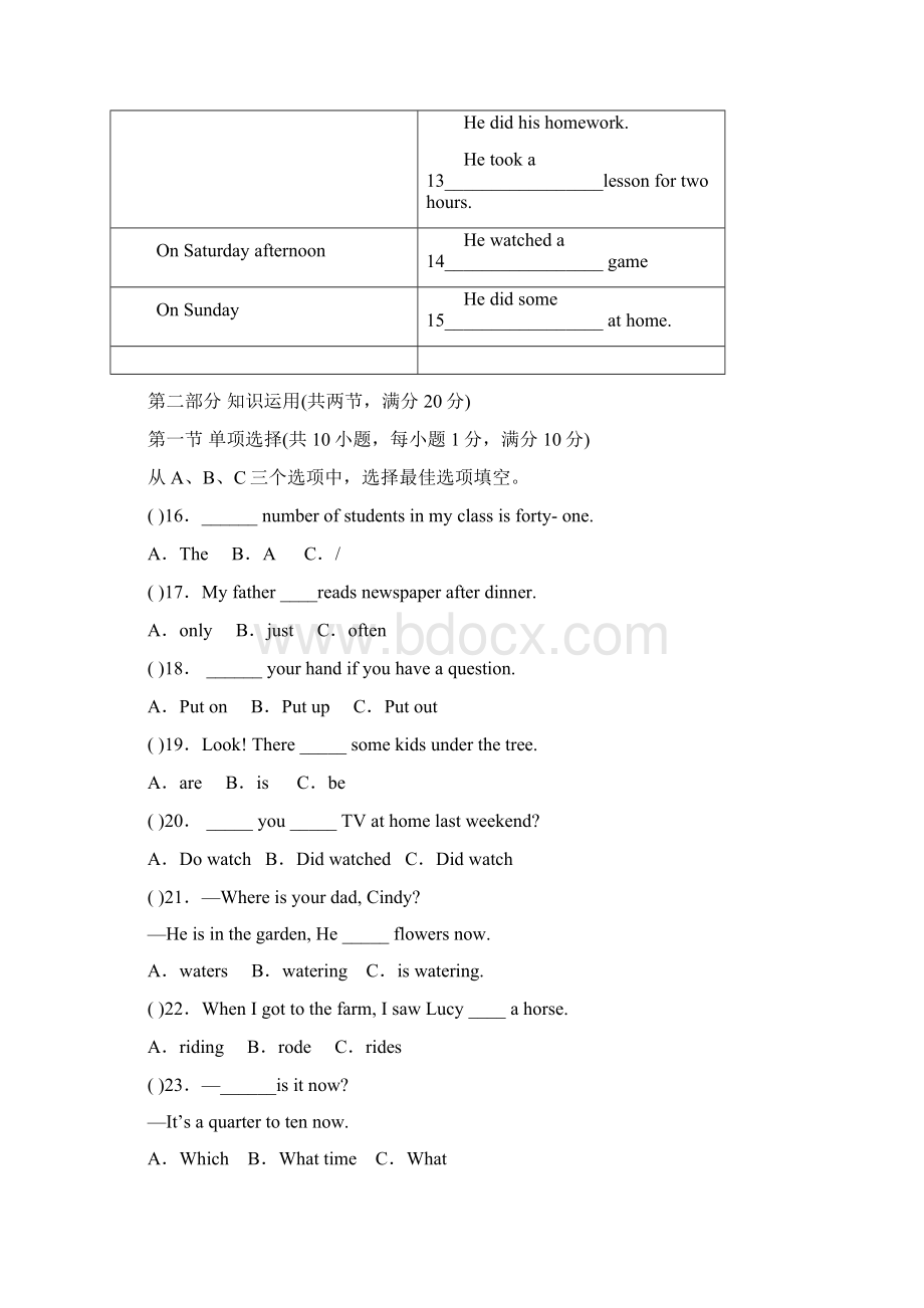 七年级英语上学期期末质量检测试题.docx_第2页