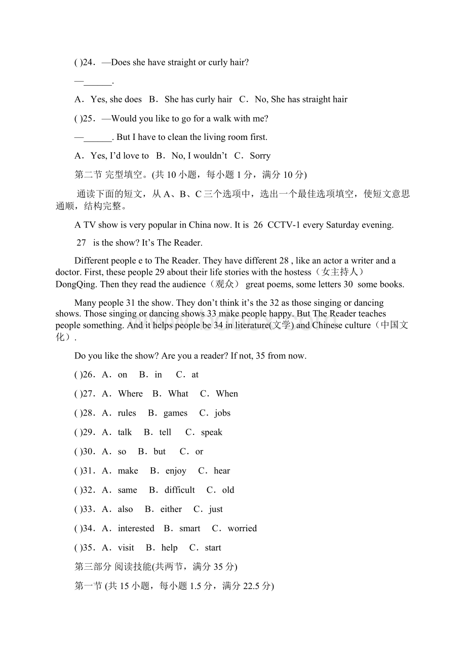 七年级英语上学期期末质量检测试题.docx_第3页