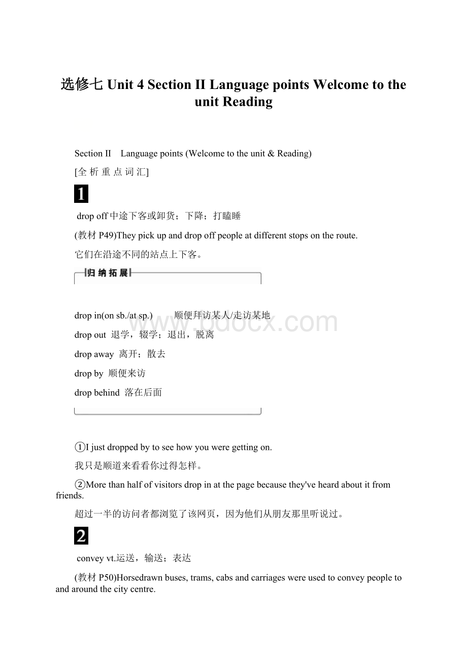 选修七Unit 4 Section Ⅱ Language points Welcome to the unitReadingWord格式.docx_第1页