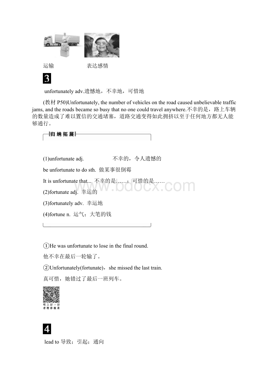 选修七Unit 4 Section Ⅱ Language points Welcome to the unitReadingWord格式.docx_第3页