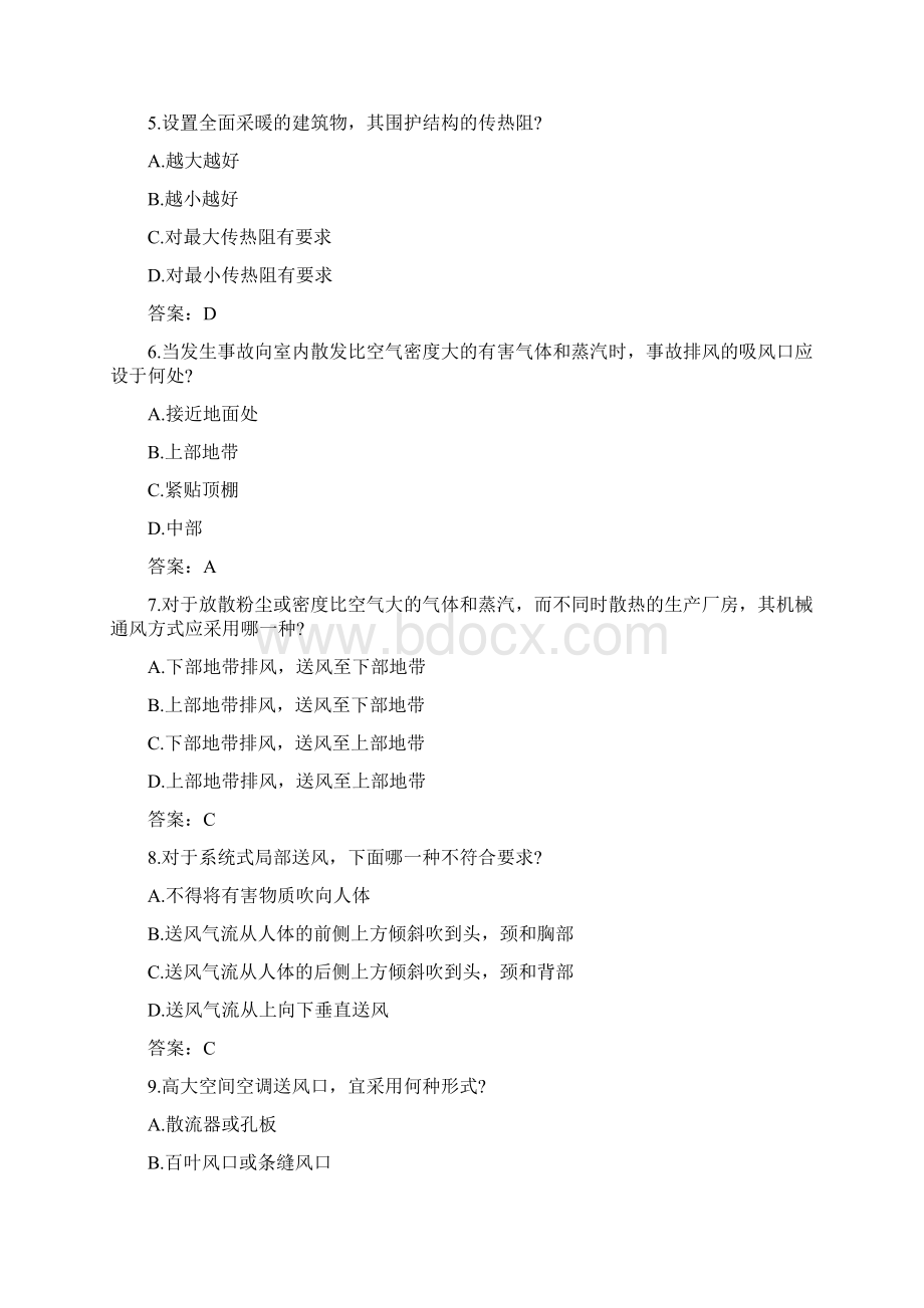 一级注册结构工程师基础考试测试题有答案.docx_第2页