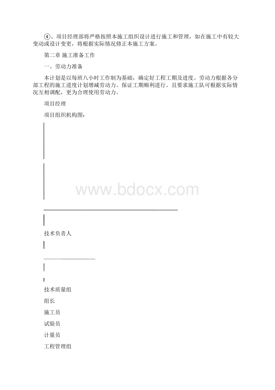 石材幕墙施工方案10852Word格式.docx_第3页