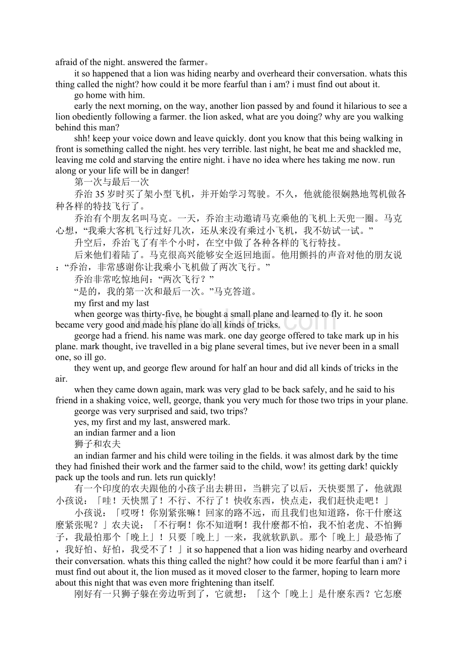 初一英语演讲小故事Word文档格式.docx_第2页