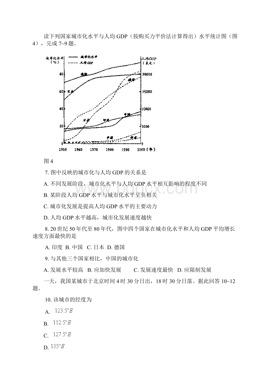 普通高等学校招生全国统一考试天津卷.docx_第3页