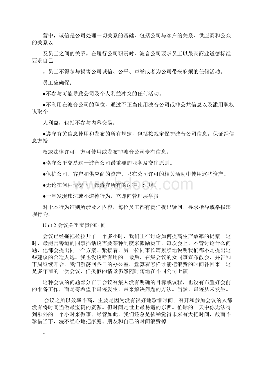 职业英语第二册课文翻译U.docx_第2页