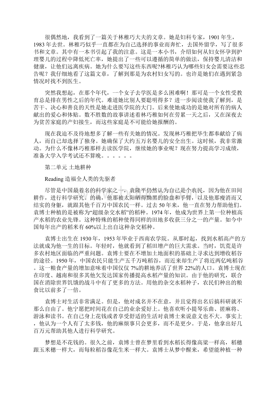 新人教版高中英语必修四完整课文译文资料Word文件下载.docx_第2页