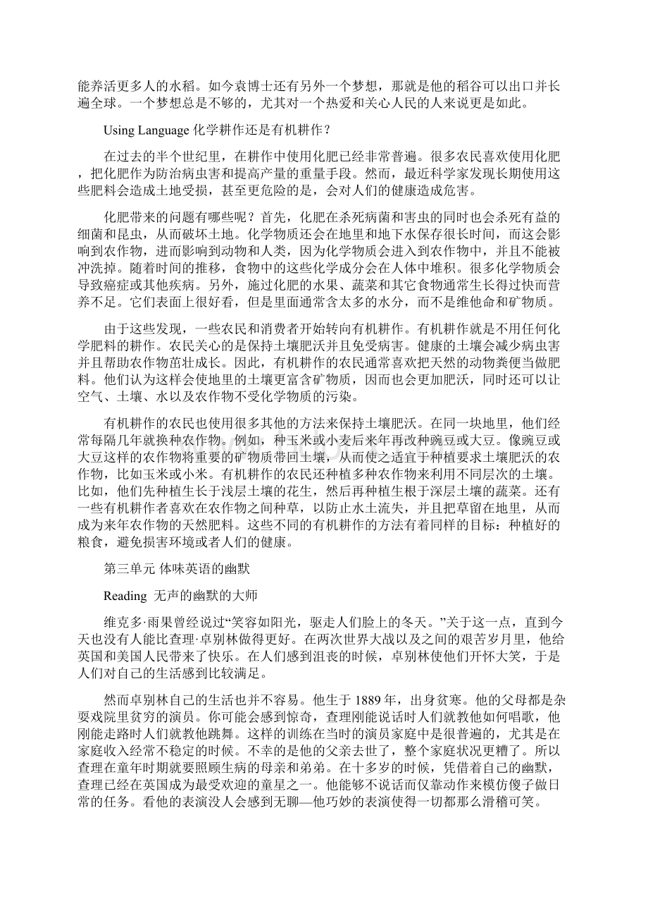 新人教版高中英语必修四完整课文译文资料Word文件下载.docx_第3页