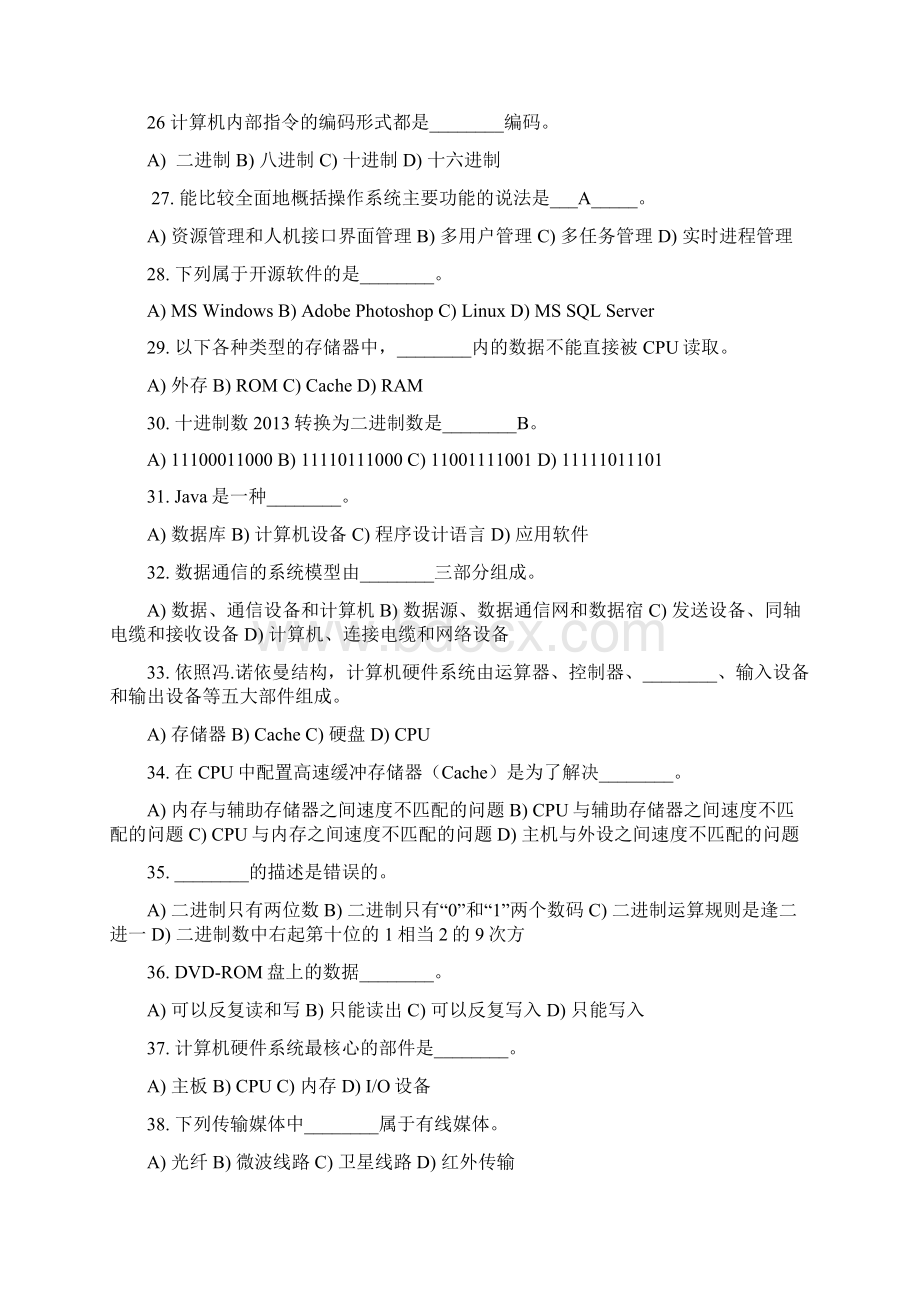 高校计算机理论题有答案Word文档下载推荐.docx_第3页