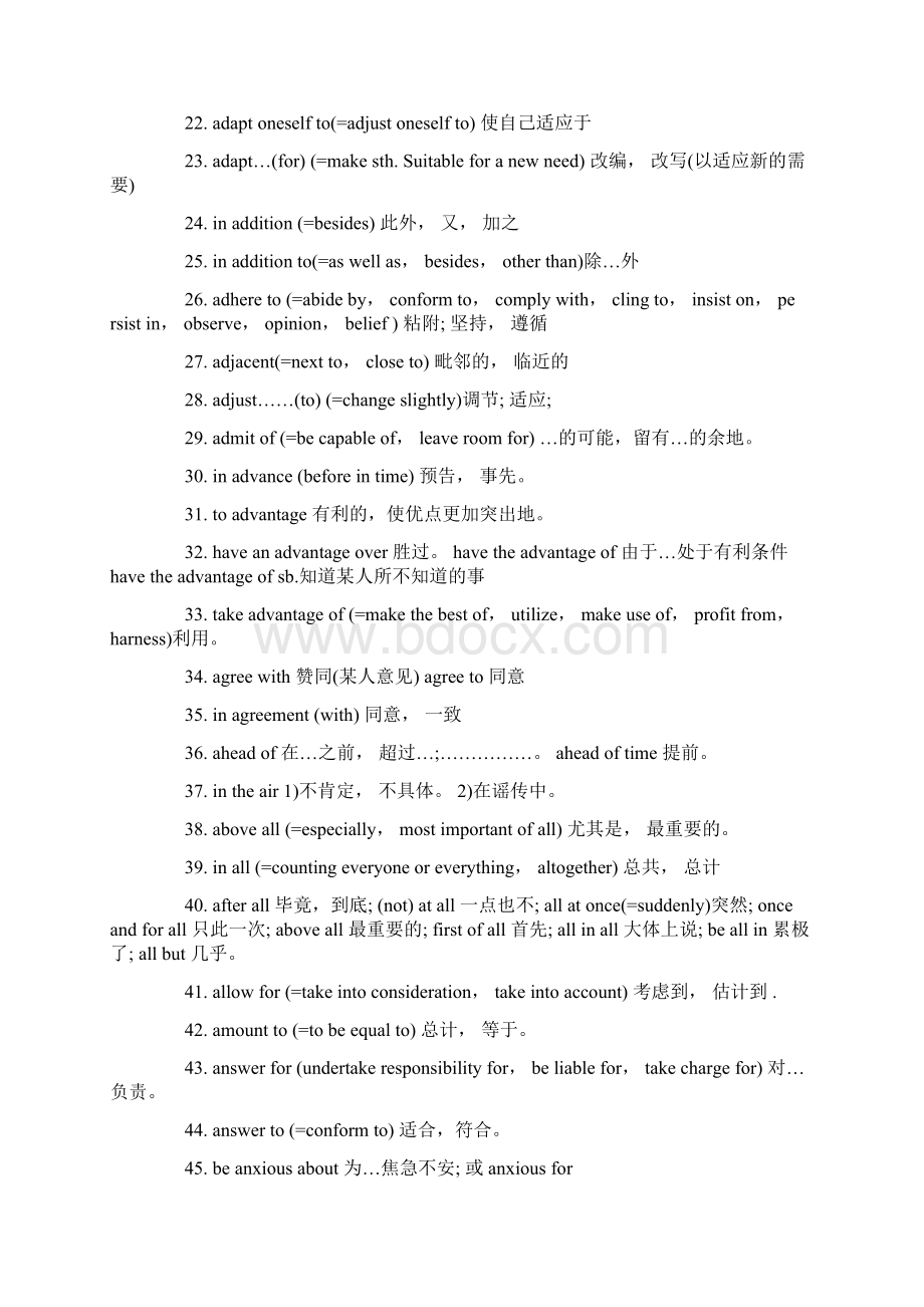 成人学位英语词汇学习版.docx_第2页