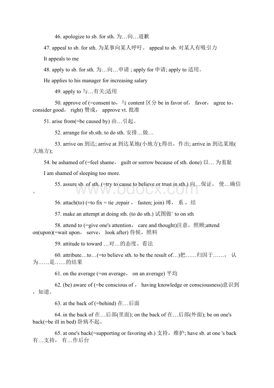 成人学位英语词汇学习版.docx_第3页