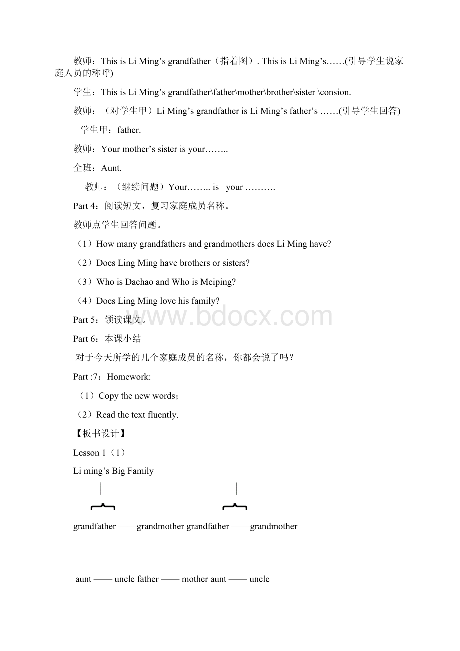 冀教版小学英语五年级上册教案.docx_第2页