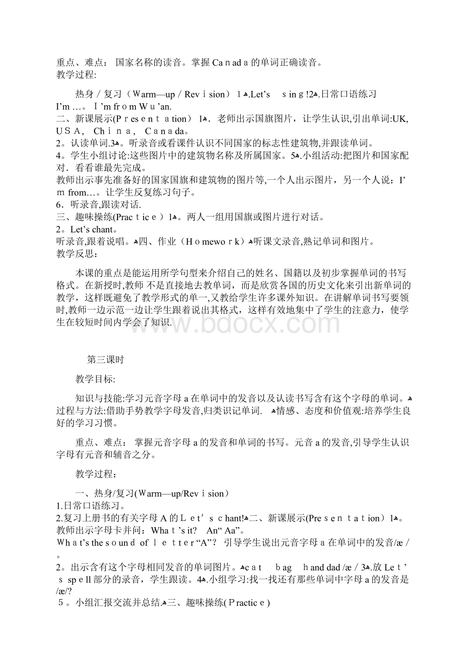 PEP三年级英语下册全册教案及教学反思.docx_第2页