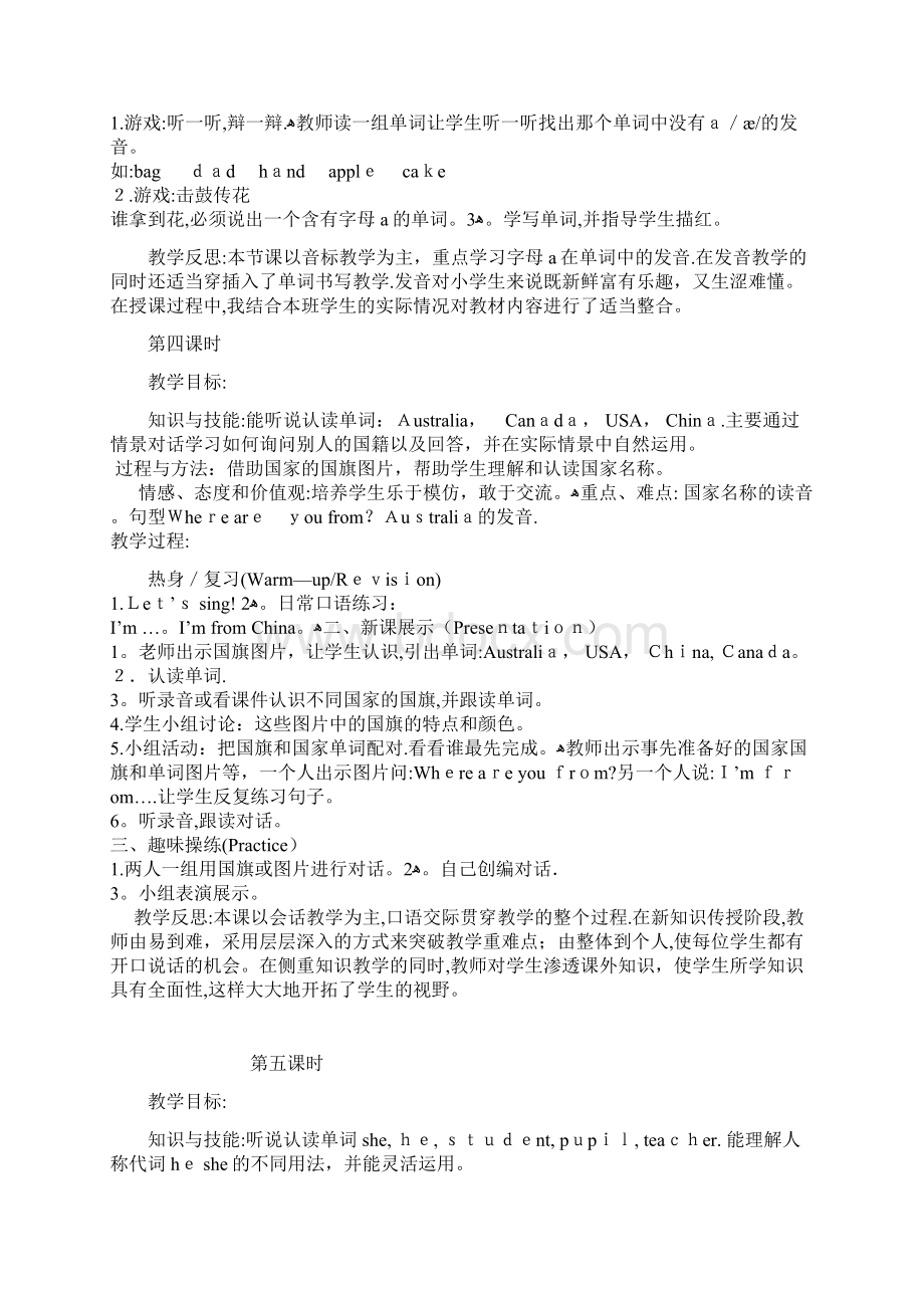 PEP三年级英语下册全册教案及教学反思.docx_第3页