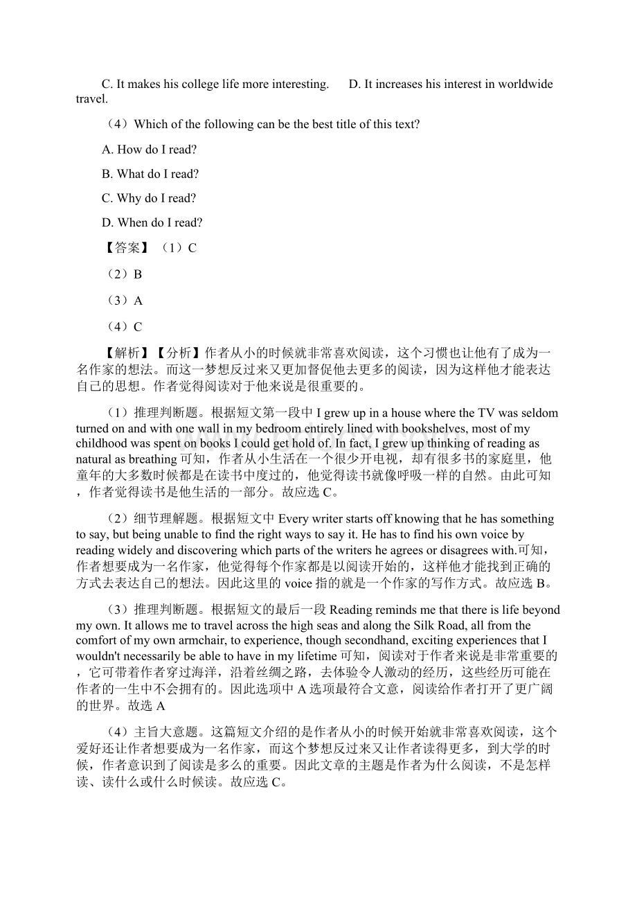 英语阅读理解人生百味试题和答案经典Word文档格式.docx_第2页