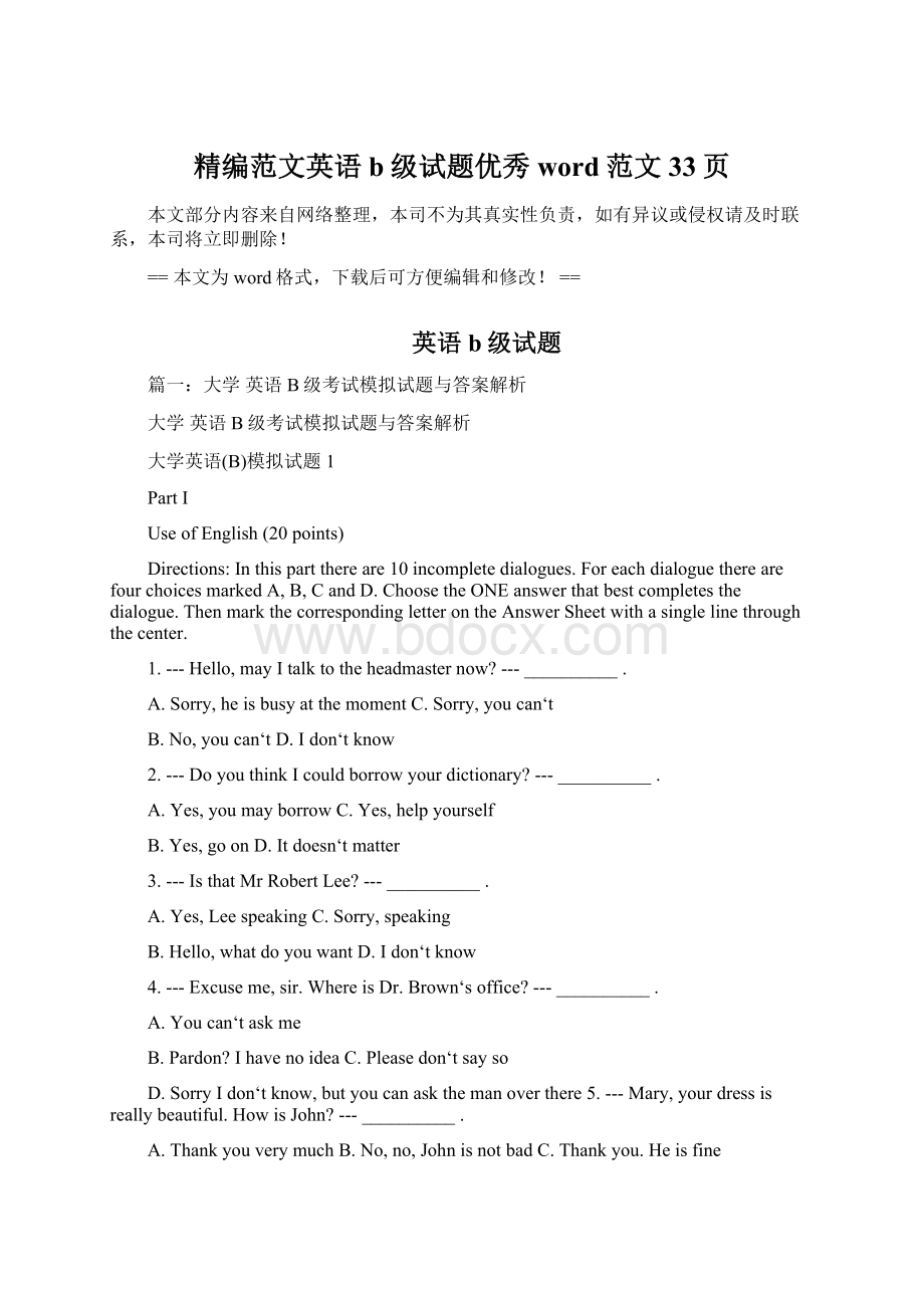 精编范文英语b级试题优秀word范文 33页Word格式文档下载.docx