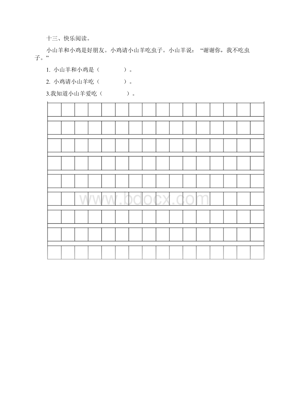 最新人教版一年级上册语文期中测试试题以及答案2套题.docx_第3页