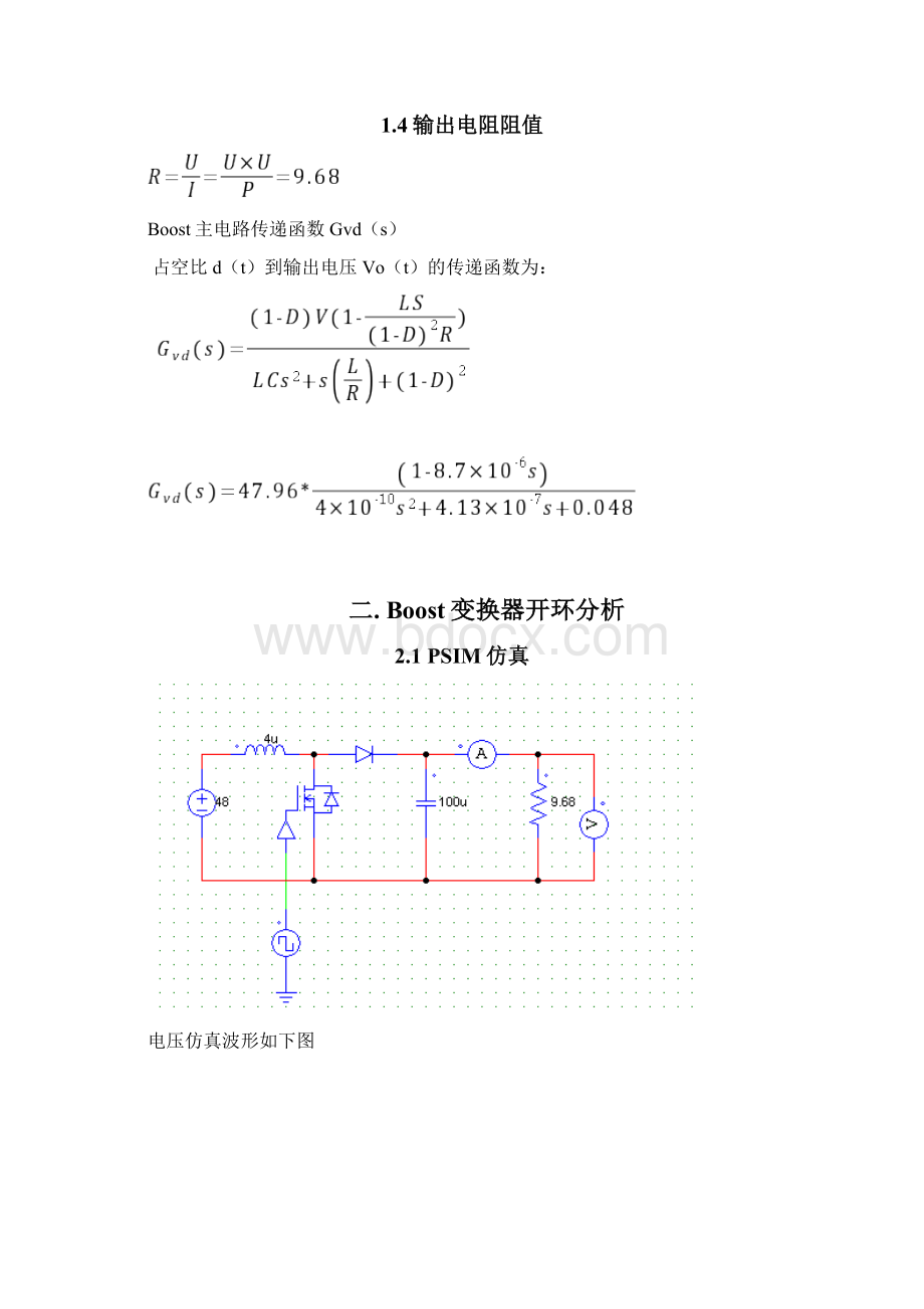 BOOST电路设计与仿真设计Word下载.docx_第2页