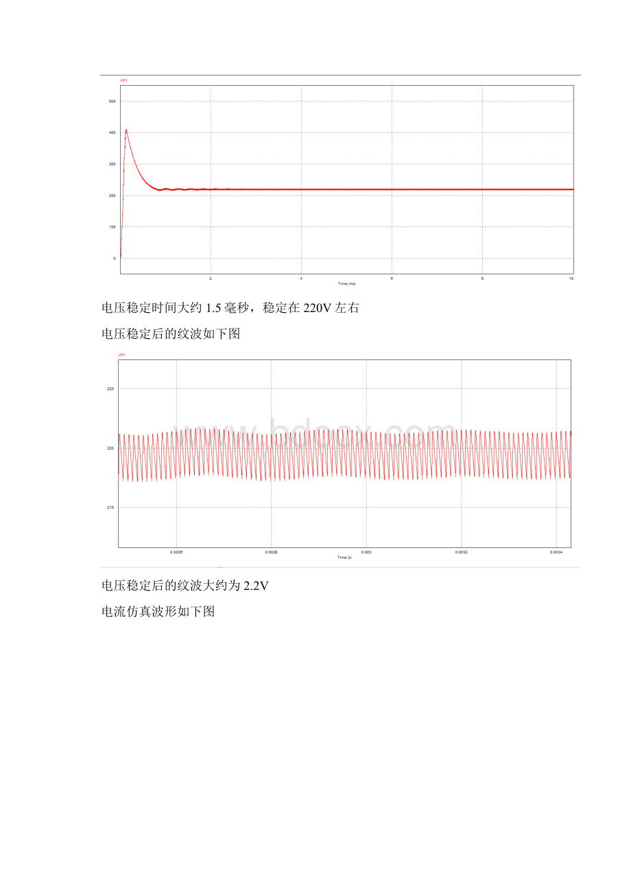 BOOST电路设计与仿真设计Word下载.docx_第3页