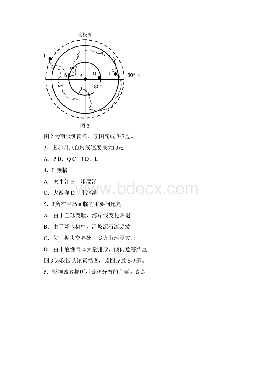 玉田县学年度第一学期期中考试高二地理Word格式.docx_第2页