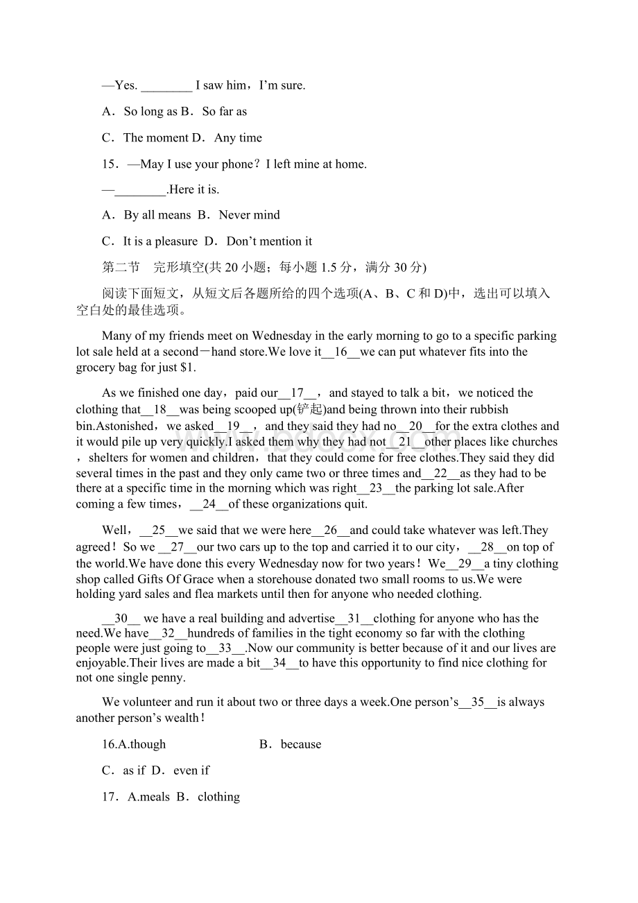 优化方案高考英语总复习阶段综合检测六外研版Word文档下载推荐.docx_第3页