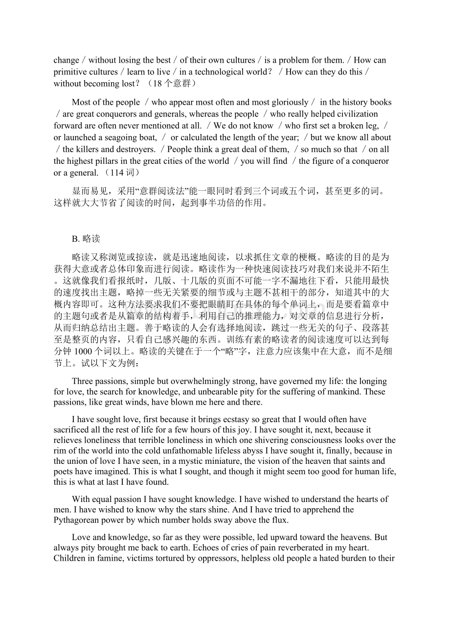 英语阅读理解的基本方法技巧.docx_第2页