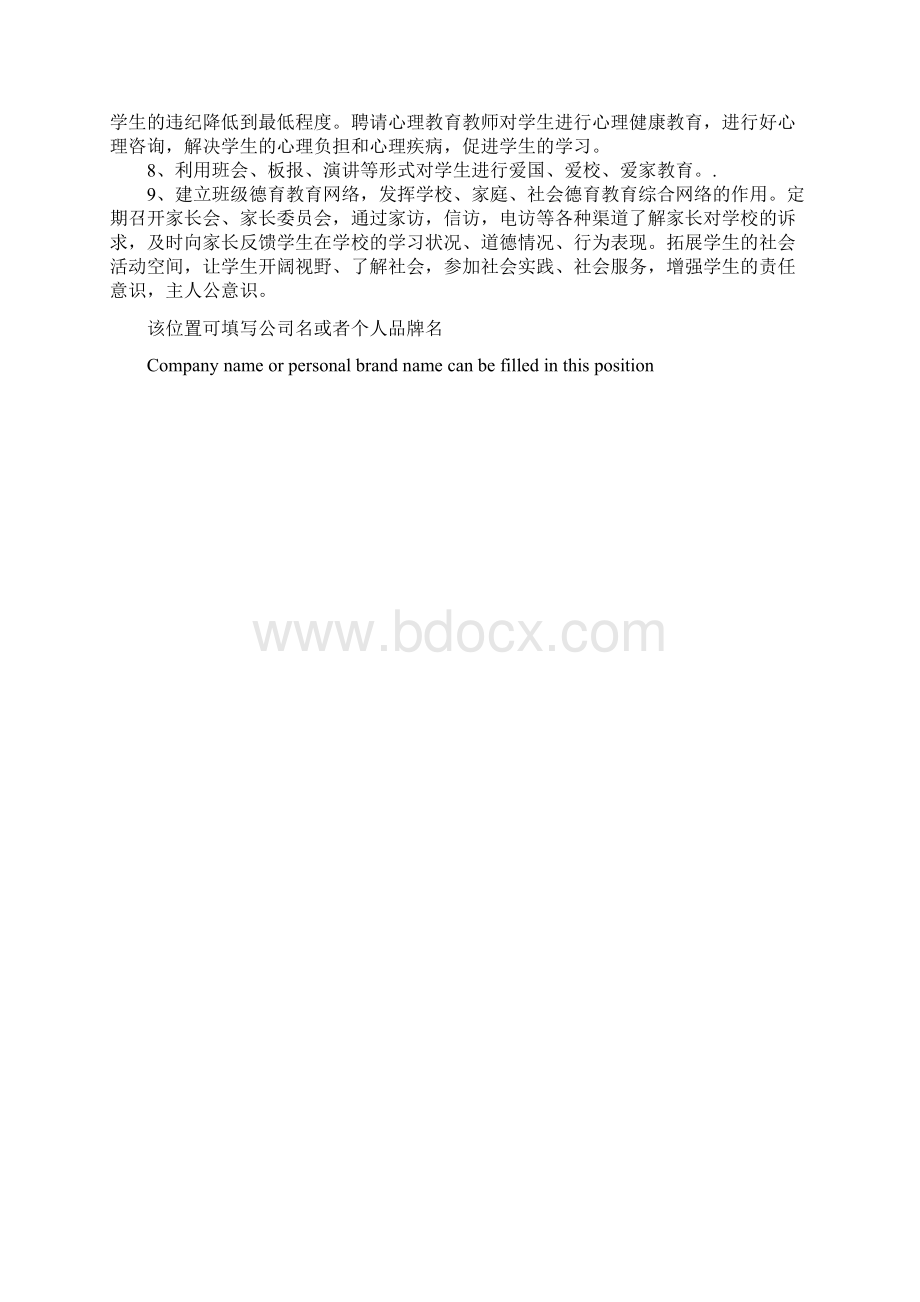 思政课实践活动方案简易版.docx_第3页