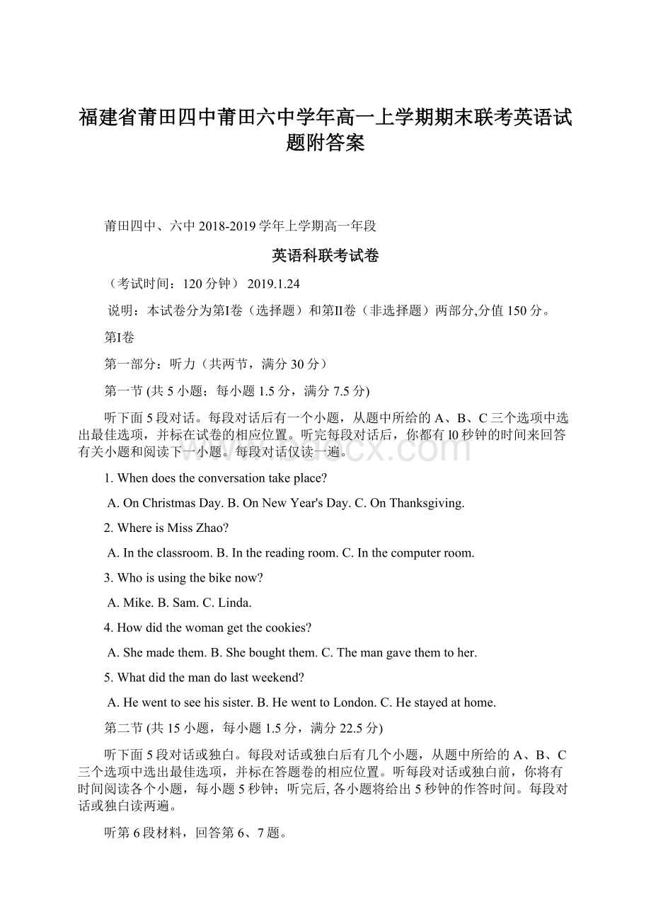 福建省莆田四中莆田六中学年高一上学期期末联考英语试题附答案.docx_第1页