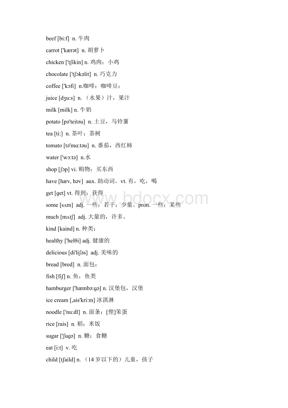 外研社七年级上册英语 Module 4 词汇和语法基础解析版 2.docx_第2页